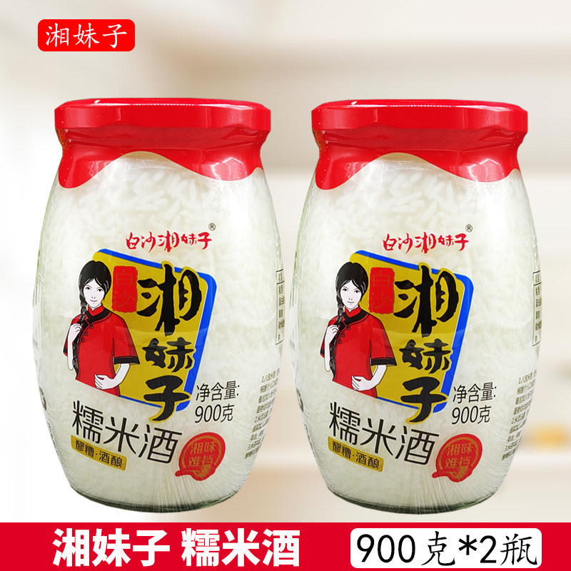 湘妹子糯米酒900克*2瓶 湖南特产月子醪糟酒酿甜酒冲蛋煮汤圆米酒