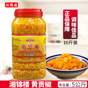 湘锦楼黄贡椒5KG10斤桶 黄辣椒酒店餐饮商用特辣猛辣剁椒湖南特产