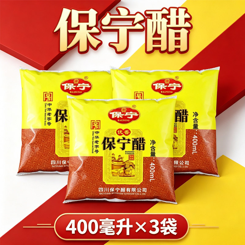 保宁醋优香400毫升*3袋家用