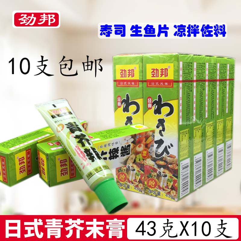 生鱼片海鲜刺身调味品寿司料理