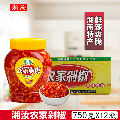 湘汝农家剁椒750克*12瓶整箱猛辣朝天椒炒菜蒸鱼头拌饭湘菜调味酱