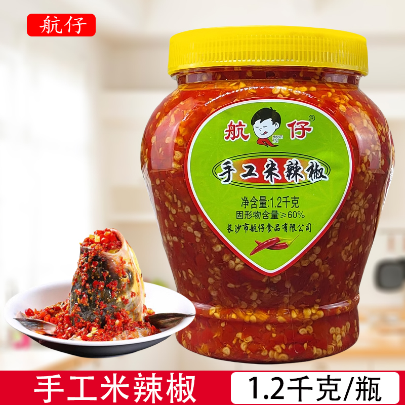航仔手工米辣椒1.2KG/瓶家用拌饭面餐饮蒸鱼炒菜无油特辣湖南特产