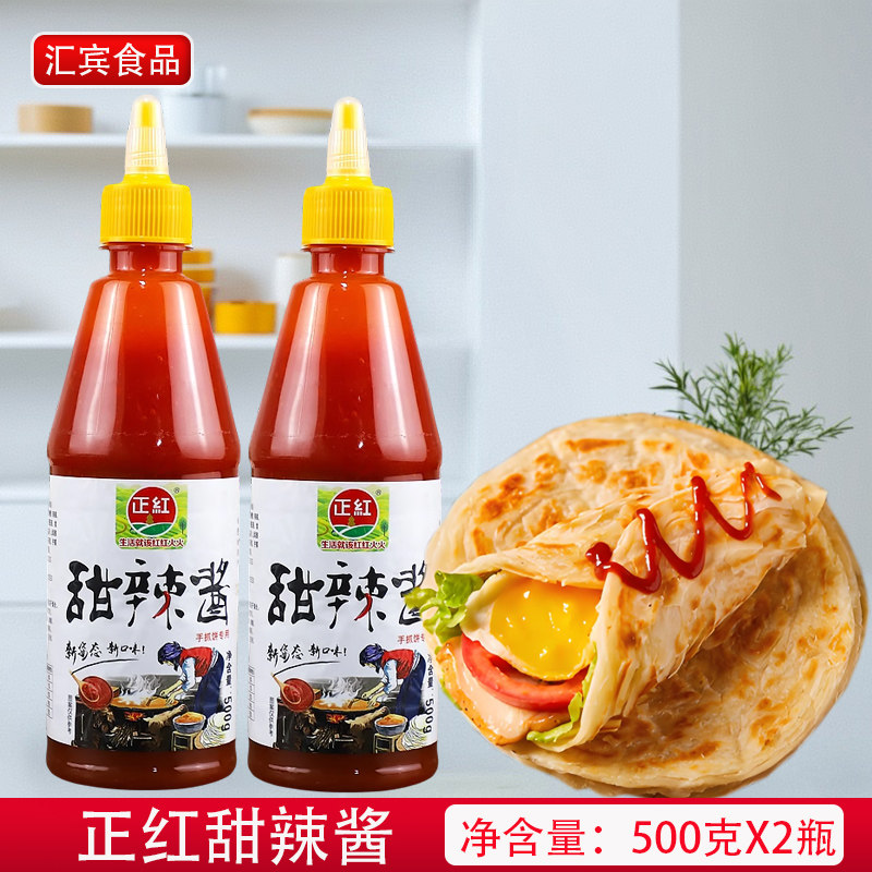 正红甜辣酱500克/挤瓶装汉堡披萨