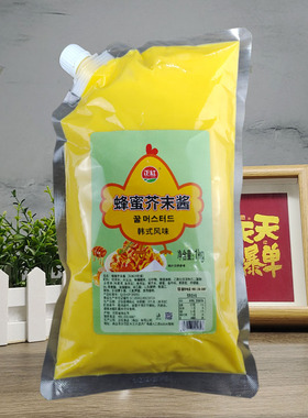 正红蜂蜜芥末酱1KG袋装 商用汉堡韩式炸鸡蘸酱烤肉黄芥末酱调味料