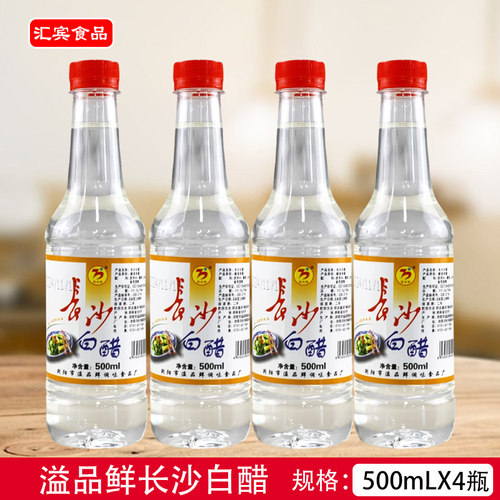 溢品鲜长沙白醋500ml*4瓶酿造醋