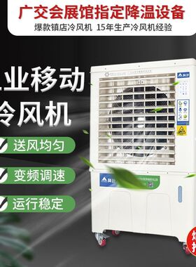 科叶厂家移动型蒸发式水冷风机ZC-76Y3工业户外商用节能冷风扇