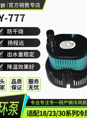 厂家直销科叶牌1万8风量工业水冷风机380V电压塑料循环静音吸水泵