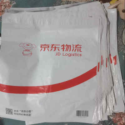 高品质京东快递袋京东袋京东信封京东打印纸文件封包装袋防水袋子