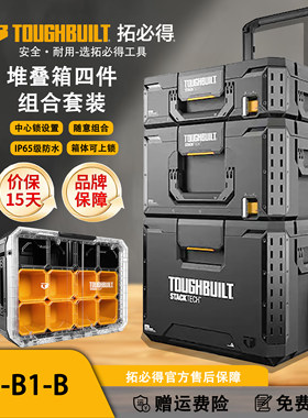优选工具箱r堆叠式可拆卸拉杆拖轮工具箱组合任.