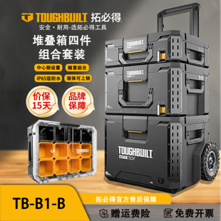 优选工具箱r堆叠式可拆卸拉杆拖轮工具箱组合任.