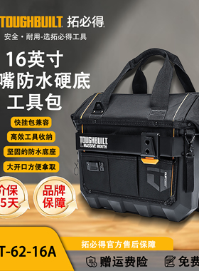 TOUGHBUILT拓必得大号多功能维修电工专用收纳工具包TB-CT-62-16A