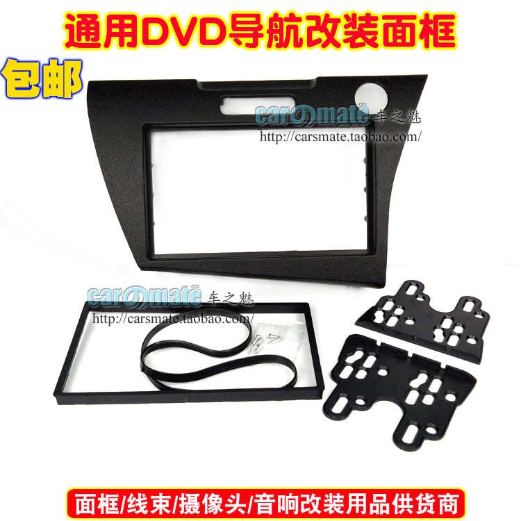 适用本田CRZ双锭车载影音改装框