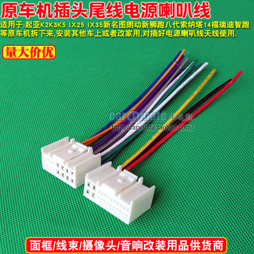 起亚K2 K3 K4 K5八代索纳塔14福瑞迪智跑CD尾线CD插头带USB线AUX