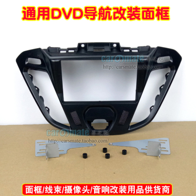 适用于福特Transit Custom汽车音响改装面板 专用DVD导航改装面框