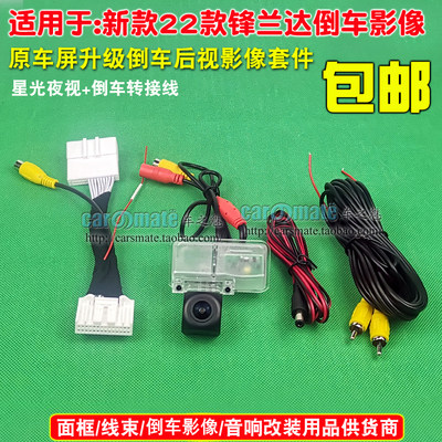 适用22款卡罗拉锐放 锋兰达原车屏倒车影像高清夜视专用后视镜