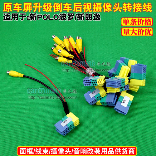 17-18款大众新朗逸polo波罗原车屏升级倒车摄像头后视影像转换线 - 封面