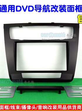适用07-11款宝马1系E81 82 87 88音响改装导航DVD机面框CD机面板