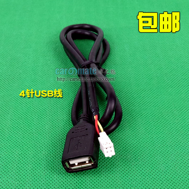 4/6P针插头USB连接线掌讯方案安卓大屏导航安装记录仪胎压监测用