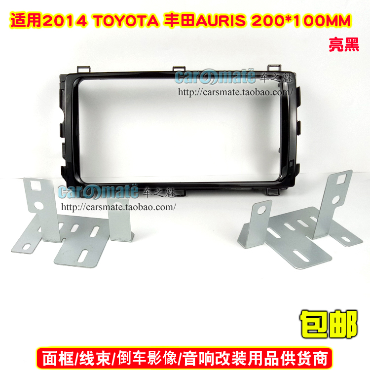 2014丰田AURIS2DIN音响改装面板