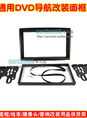 适用于雪铁龙Jumper标致boxer 菲亚特Ducato汽车DVD改装面板 面框