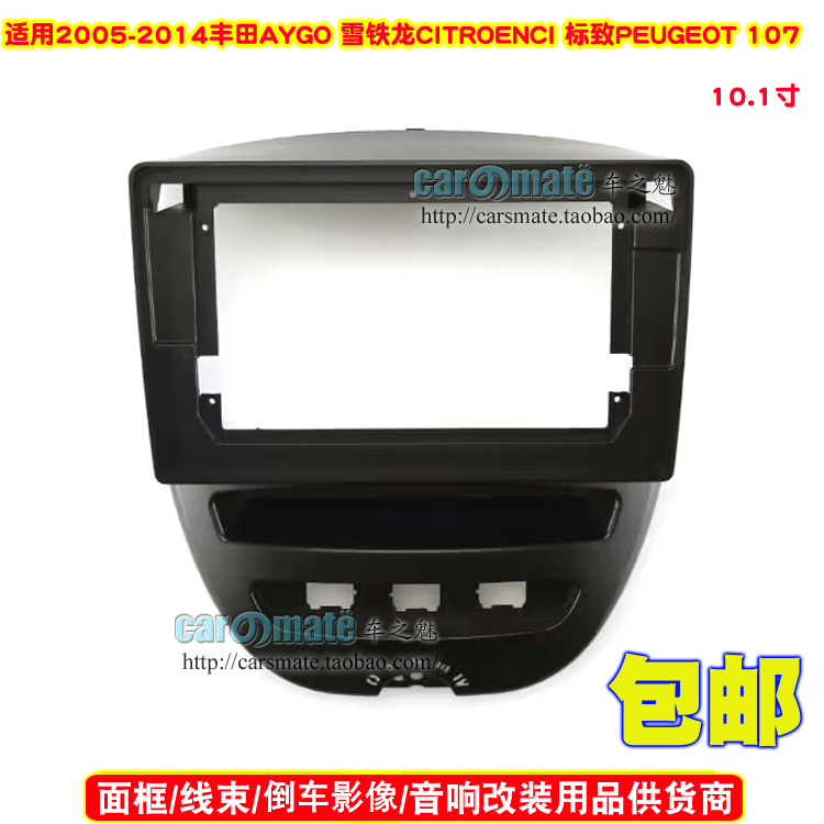 05-14丰田AYGO雪铁龙C1标致107