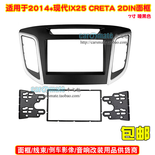 2014+现代IX25CRETA,音响改装
