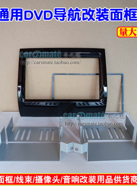 2011款菲亚特Ducato双锭改装框 面板菲亚特DVD导航音响改装面框