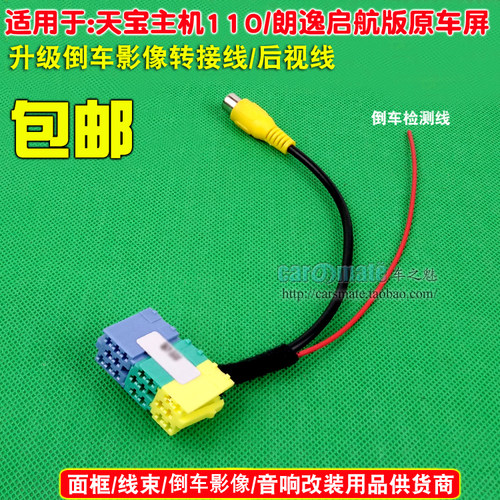 大众polo波罗新朗逸后视线摄像头