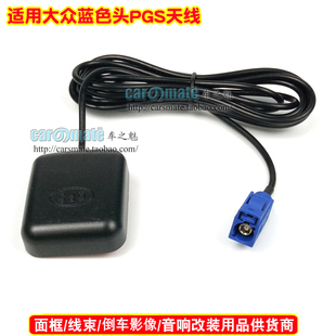 适用大众/日产/宝马/奔驰FAKRA-C汽车GPS天线车载导航GPS信号天线