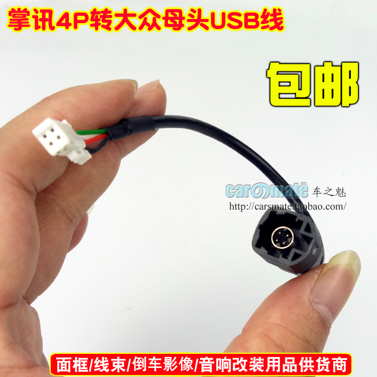 大众速腾/高尔夫/RCD510