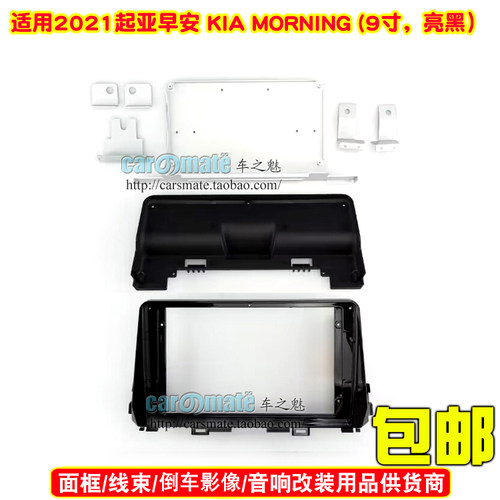 2021起亚早安KIAMORNING