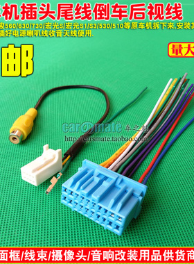 宝骏560宝骏630宝骏730宏光S原车MP5屏CD机尾线电源喇叭线倒车线