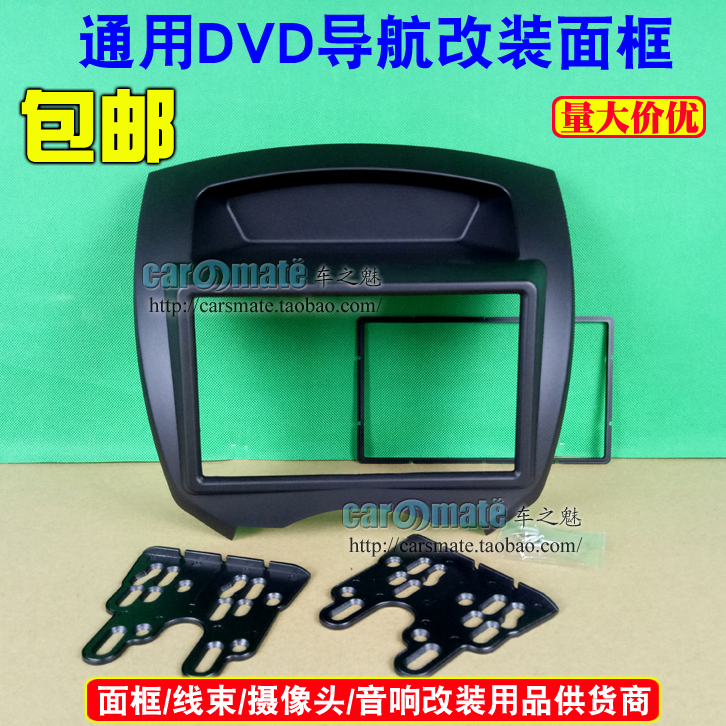 比亚迪f0双定改装框 汽车音响dvd导航改装面框 fo改装面板