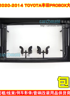 适用2004 款Toyota probox安卓中控导航面框导航改装面板百变套框