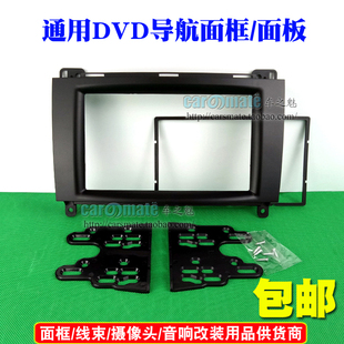 威霆 维雅诺 W169改装 DVD音响导航改装 奔驰B200 面框 面板 12款