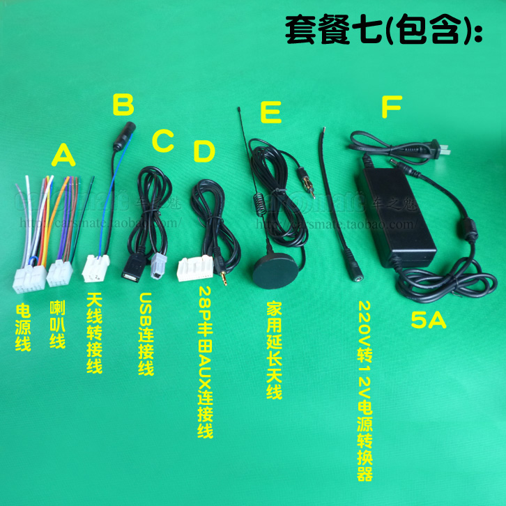 适用丰田12-19款凯美瑞新款霸道普拉多致炫原车cd机尾线插头天线