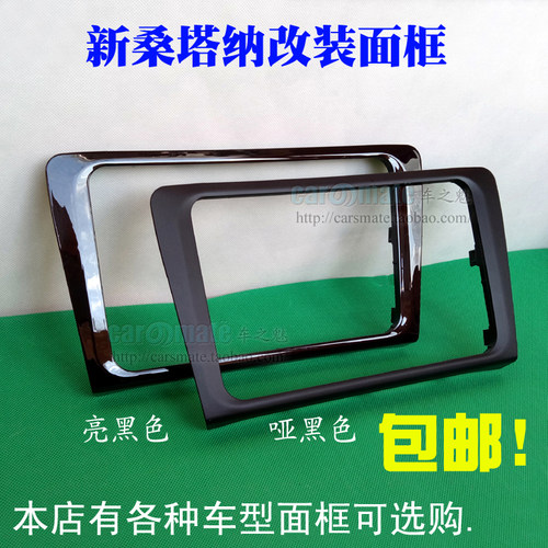 13/14/15/16/21款新桑塔纳面框