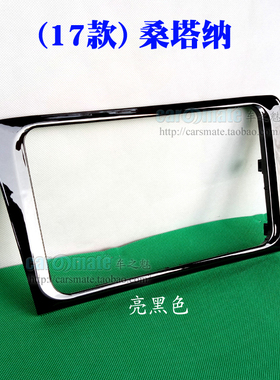 大众新桑塔纳斯柯达昕锐昕动187A B DVD导航改装面框 RCD510面板