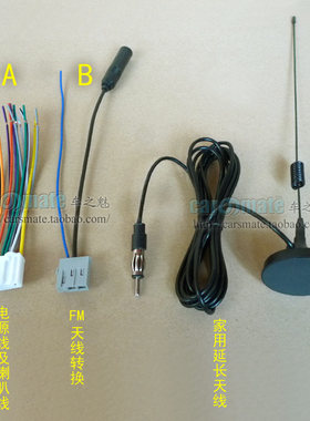 适用尼桑颐达奇骏阳光公插头尾线