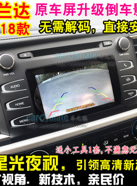 适用15-19款丰田汉兰达