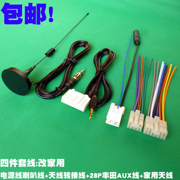 丰田凯美瑞款汉兰达原车cd机尾线