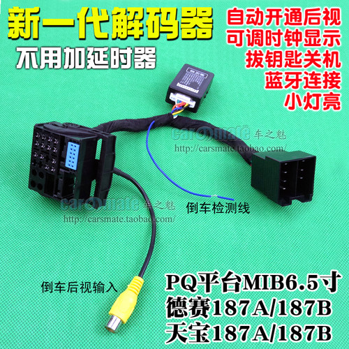 大众PQ平台MIB187A187BCAN线