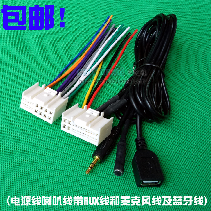 包邮起亚K4CD机尾线AUX线USB线K4麦克风蓝牙线倒车视频线CD插头
