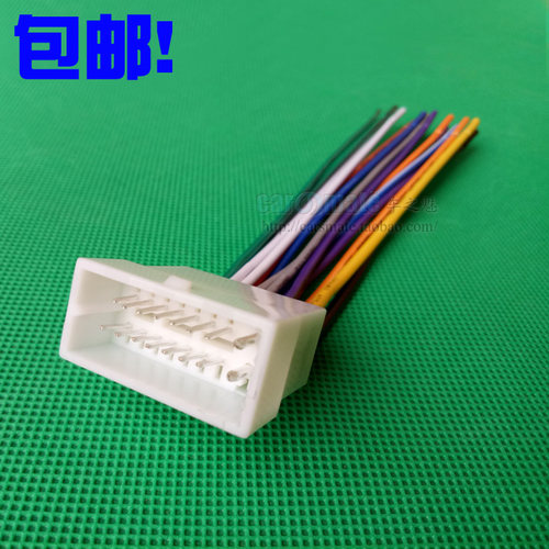 三菱 戈蓝 歌乐DVD导航改装线 戈蓝DVD改装尾线 免破线免剪线插头