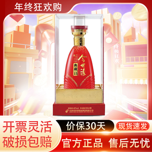 今世缘典藏15 42/52度白酒500mL单瓶装高端喜酒商务送礼宴请酒