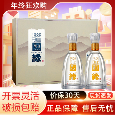 今世缘淡雅国缘礼盒42度浓香白酒