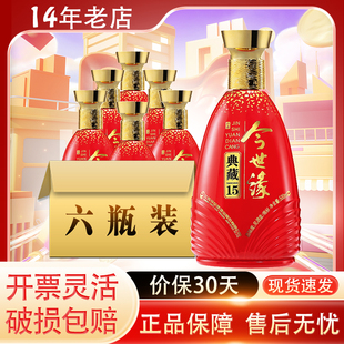 今世缘典藏15 42/52度500mL*6瓶整箱浓香白酒喜宴婚宴国产白酒