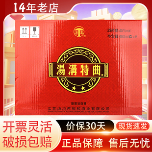 汤沟特曲二星 45度480ml*6瓶装固液法白酒江苏名酒宴请送礼自饮
