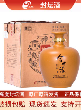 今世缘封坛2.5L原浆酒58度白酒