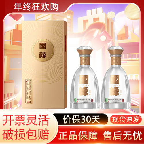 今世缘对开国缘42度国产白酒